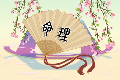 命定姻缘测算,试婚姻正缘,卦姻缘免费,命正缘桃花,恋爱生辰配对