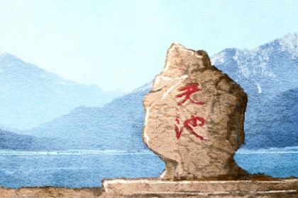 流年与岁运引动